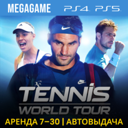 Tennis World Tour (PS4/PS5/RUS) Аренда 7 дней