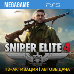 Sniper Elite 4 (PS5/RUS) П3-Активация