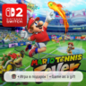 Mario Tennis Fever | Nintendo Switch 2