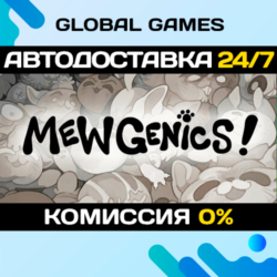 Mewgenics STEAM GIFT 🚀АВТОДОСТАВКА