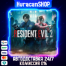 RESIDENT EVIL 2 Авто МИР