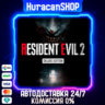 RESIDENT EVIL 2 Deluxe Edition Авто МИР