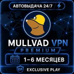 MullvadVPN Premium 1-6 Месяцев  | Аккаунт | Mullvad VPN
