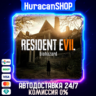 RESIDENT EVIL 7 Авто МИР
