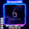 Resident Evil 6 Complete Авто МИР