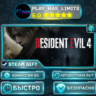 Resident Evil 4 *RU/BY/UA/СНГ Steam Auto