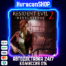 Resident Evil Revelations 2 Episode One: Penal Colony Авто МИР