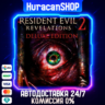 Resident Evil Revelations 2 Deluxe Edition Авто МИР