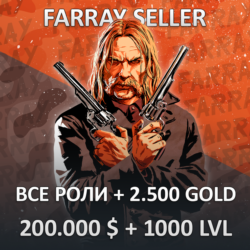 RDO • ВСЕ РОЛИ   2.500 ЗОЛОТА   200.000 $   ЛЮБОЙ УРОВЕНЬ 1-1000