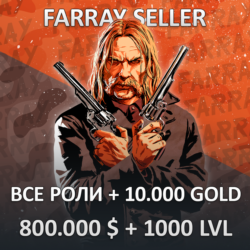 RDO • ВСЕ РОЛИ   10.000 ЗОЛОТА   800.000 $   ЛЮБОЙ УРОВЕНЬ 1-1000