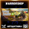 Farming Simulator 25 Выбор Региона Стим STEAM GIFT АВТО 24/7 ГАРАНТИЯ