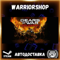 Gears of War: Reloaded Выбор Региона Стим STEAM GIFT АВТО 24/7 ГАРАНТИЯ