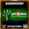 Left 4 Dead Выбор Региона Стим STEAM GIFT АВТО 24/7 ГАРАНТИЯ