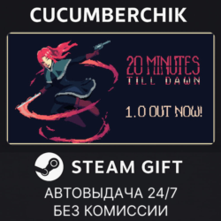 20 Minutes Till Dawn✅STEAM GIFT AUTO✅RU МИР