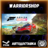 Forza Horizon 5 Выбор Региона Стим STEAM GIFT АВТО 24/7 ГАРАНТИЯ