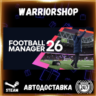 Football Manager 26 Выбор Региона Стим STEAM GIFT АВТО 24/7 ГАРАНТИЯ