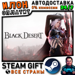 Black Desert · Steam РОССИЯ и СТРАНЫ СНГ