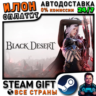 Black Desert · Steam РОССИЯ и СТРАНЫ СНГ