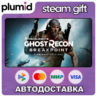 Tom Clancy&acute;s Ghost Recon Breakpoint Steam Gift / Россия   МИР / АВТО