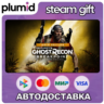 Tom Clancy&acute;s Ghost Recon Breakpoint - Gold Edition Steam Gift / Россия   МИР / АВТО