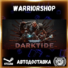 Warhammer 40,000: Darktide Выбор Региона Стим STEAM GIFT АВТО 24/7 ГАРАНТИЯ