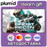 Tom Clancy&acute;s Ghost Recon Future Soldier Steam Gift / Россия   МИР / АВТО