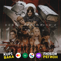 RU/TR/AR/UA DEATH STRANDING 2: ON THE BEACH  ВЫБОР STEAM