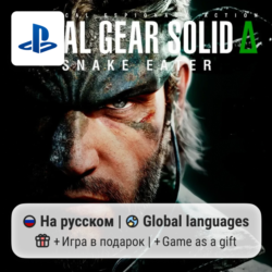 Metal Gear Solid Delta: Snake Eater (PS5) | П2-П3