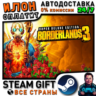 Borderlands 3: Super Deluxe Edition · Steam ВСЕ СТРАНЫ