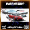 Forza Horizon 6 Выбор Региона Стим STEAM GIFT АВТО 24/7 ГАРАНТИЯ