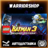 LEGO® Batman™ 3: Beyond Gotham Выбор Региона Стим STEAM GIFT АВТО 24/7 ГАРАНТИЯ