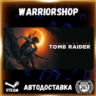 Shadow of the Tomb Raider: Definitive Edition Выбор Региона Стим STEAM GIFT АВТО 24/7