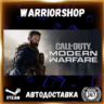 Call of Duty®: Modern Warfare® Выбор Региона Стим STEAM GIFT АВТО 24/7 ГАРАНТИЯ