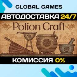 Potion Craft: Alchemist Simulator🔑Steam Ключ РФ СНГ