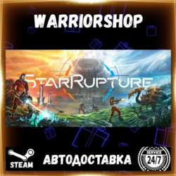 StarRupture Выбор Региона Стим STEAM GIFT АВТО 24/7 ГАРАНТИЯ