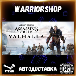 Assassin&acute;s Creed Valhalla Выбор Региона Стим STEAM GIFT АВТО 24/7 ГАРАНТИЯ