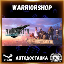 FINAL FANTASY VII REMAKE INTERGRADE Выбор Региона Стим STEAM GIFT АВТО 24/7 ГАРАНТИЯ
