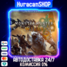 Monster Hunter Wilds Deluxe Edition Авто МИР