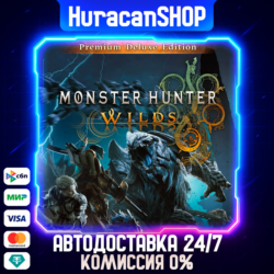 Monster Hunter Wilds Premium Deluxe Edition Авто МИР