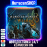 Monster Hunter Wilds Premium Deluxe Edition Авто МИР