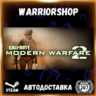 Call of Duty: Modern Warfare 2 (2009) Выбор Региона Стим STEAM GIFT АВТО 24/7 ГАРАНТИ
