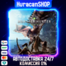 Monster Hunter: World Авто МИР