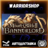Mount & Blade II: Bannerlord Выбор Региона Стим STEAM GIFT АВТО 24/7 ГАРАНТИЯ