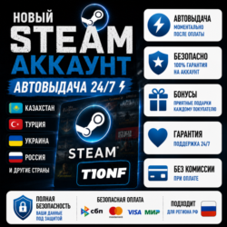 Новый STEAM аккаунт Казахстанский/Турецкий/Украина/Россия и другие | АВТОВЫДАЧА 24/7