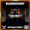 Call of Duty®: Black Ops III Выбор Региона Стим STEAM GIFT АВТО 24/7 ГАРАНТИЯ