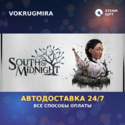 South of Midnight | Steam Gift 🎁 | Автодоставка