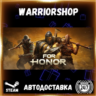 FOR HONOR™ Выбор Региона Стим STEAM GIFT АВТО 24/7 ГАРАНТИЯ