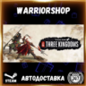 Total War: THREE KINGDOMS Выбор Региона Стим STEAM GIFT АВТО 24/7 ГАРАНТИЯ
