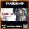 Resident Evil Requiem Выбор Региона Стим STEAM GIFT АВТО 24/7 ГАРАНТИЯ