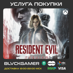 RESIDENT EVIL REQUIEM (XBOX) - Активация